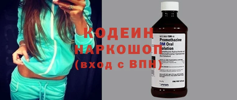 наркошоп  Голицыно  Codein Purple Drank 