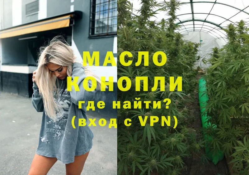 где продают наркотики  Голицыно  ТГК THC oil 